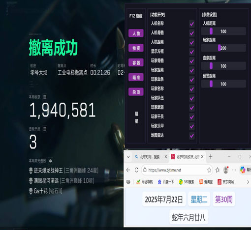 三角洲物资透辅助稳定软件效果